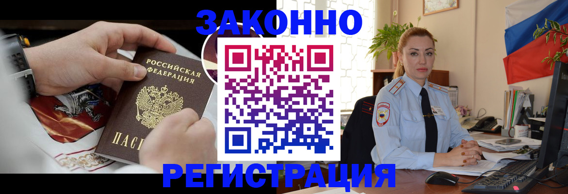 прописка в Менделеевске