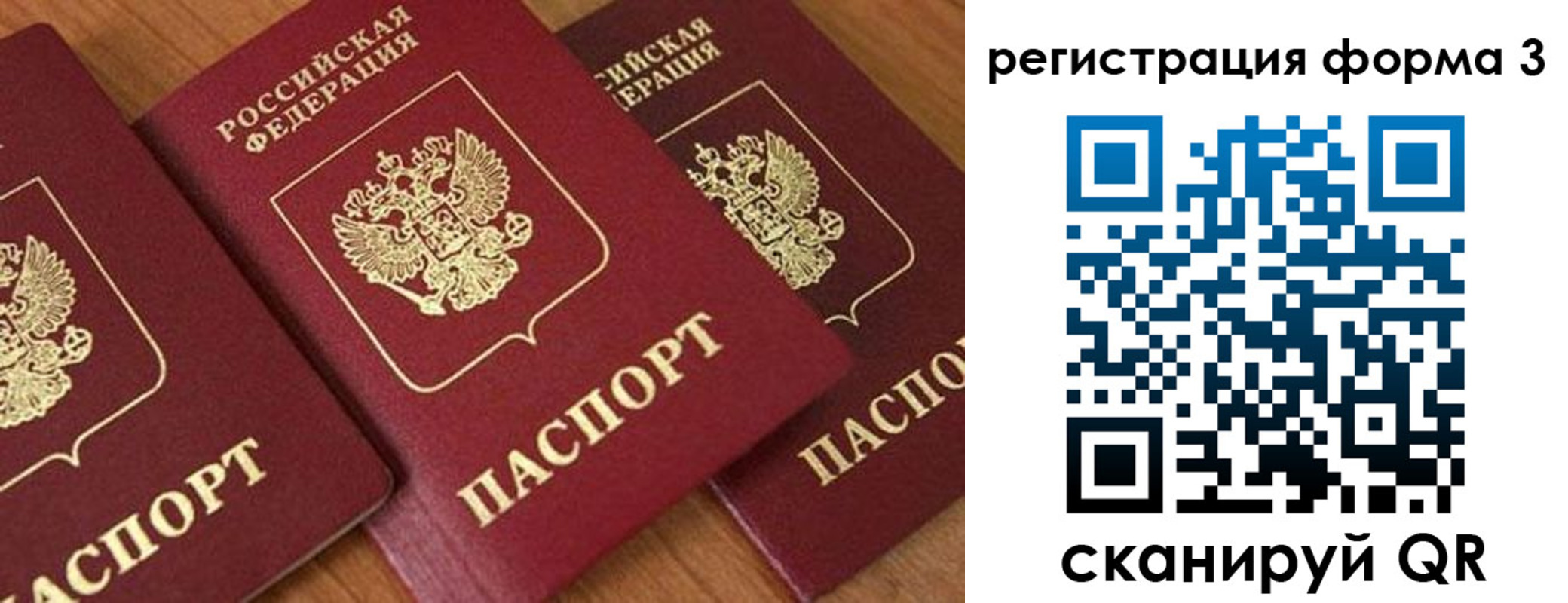 прописка для работы в Менделеевске