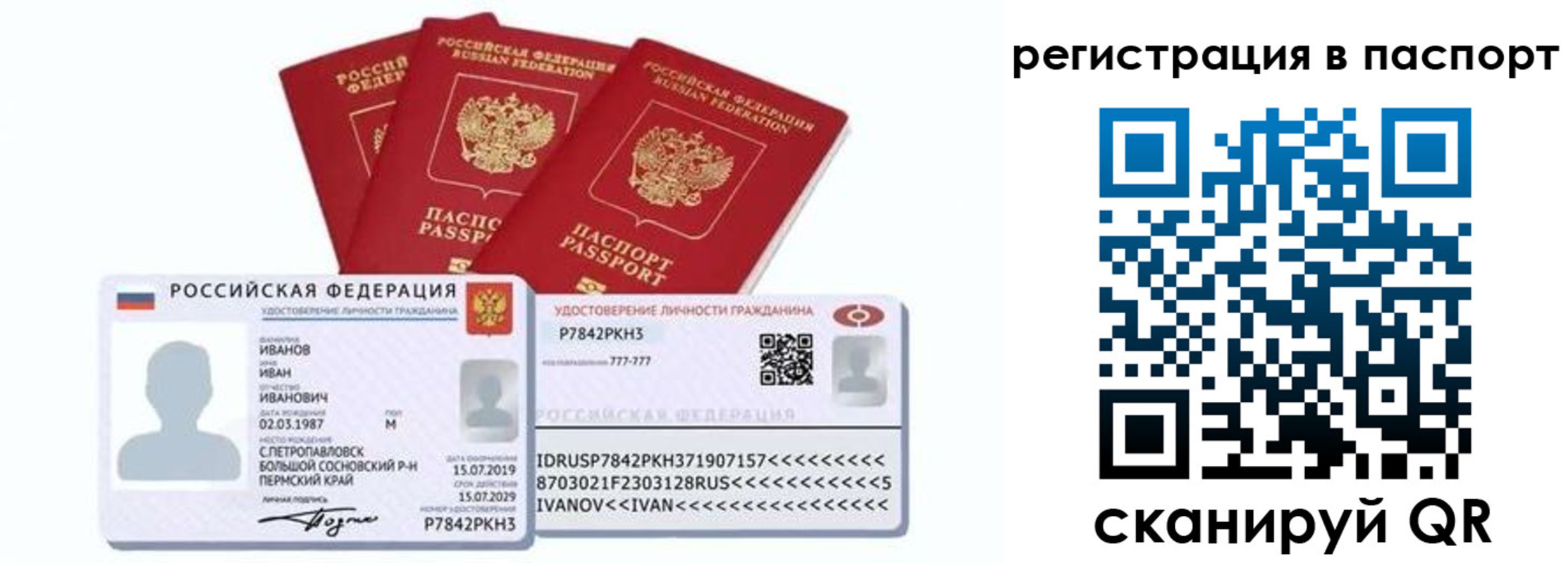 прописка в квартире в Менделеевске