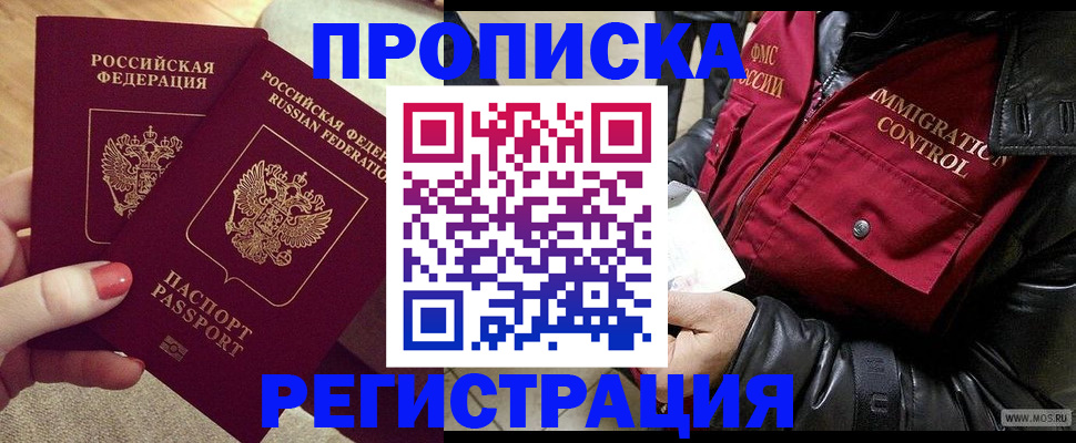 временная регистрация законно в Менделеевске