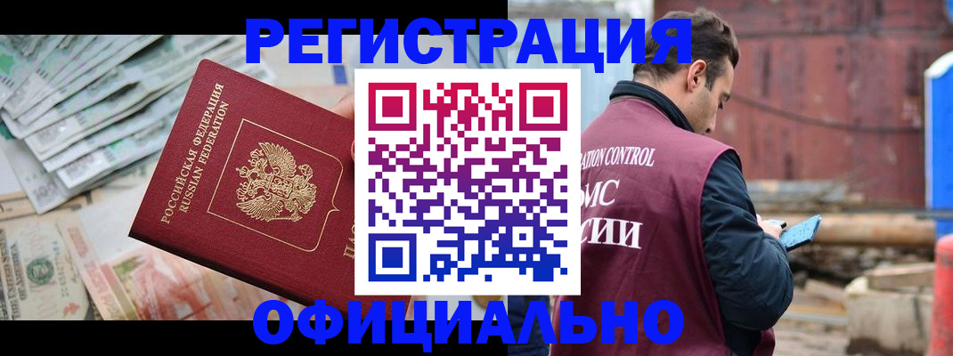 прописка иностранных граждан в Менделеевске