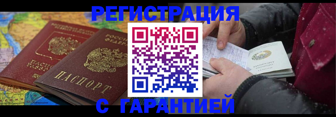 прописка для кредита в Менделеевске
