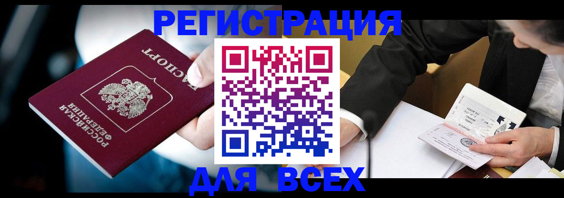 временная регистрация собственник в Менделеевске