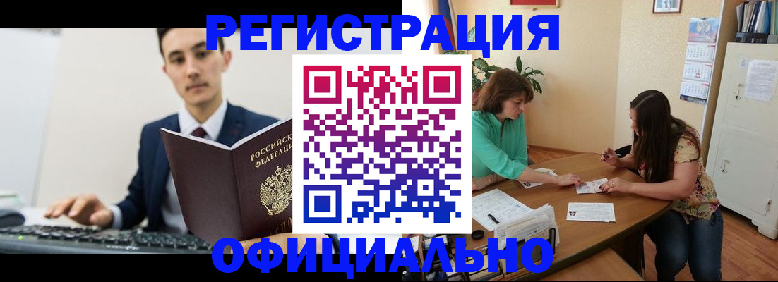 временная регистрация недорого в Менделеевске