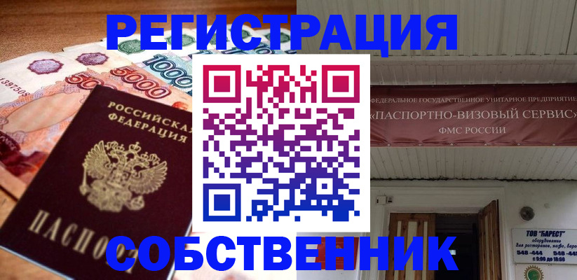 временная регистрация адрес в Менделеевске