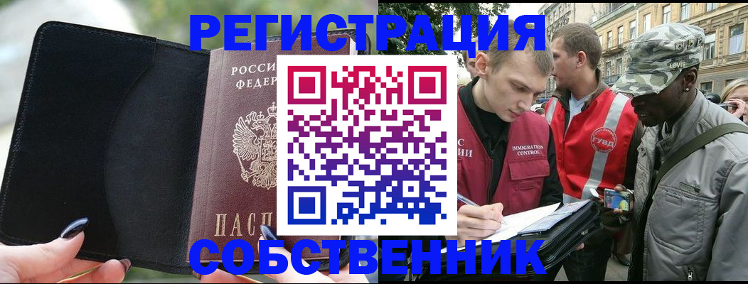 временная регистрация для школы в Менделеевске