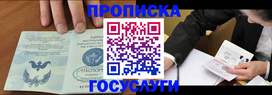 временная регистрация купить в Менделеевске