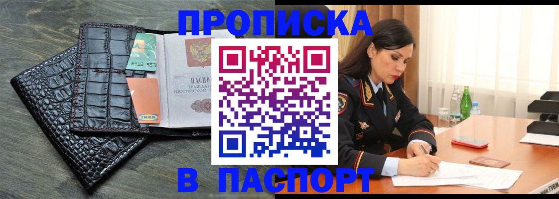 временная регистрация в Менделеевске