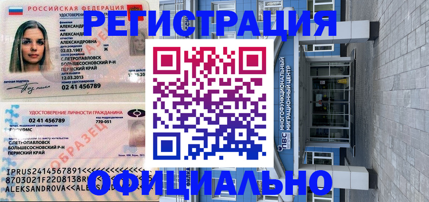 прописка паспорт в Менделеевске