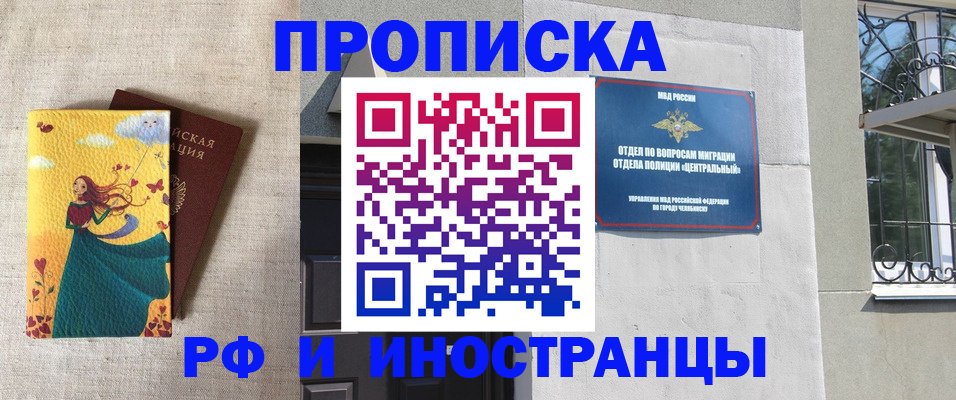 временная регистрация для всех в Менделеевске