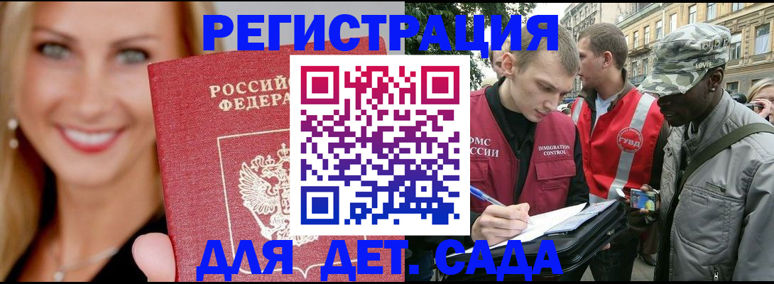 временная регистрация 2025 в Менделеевске